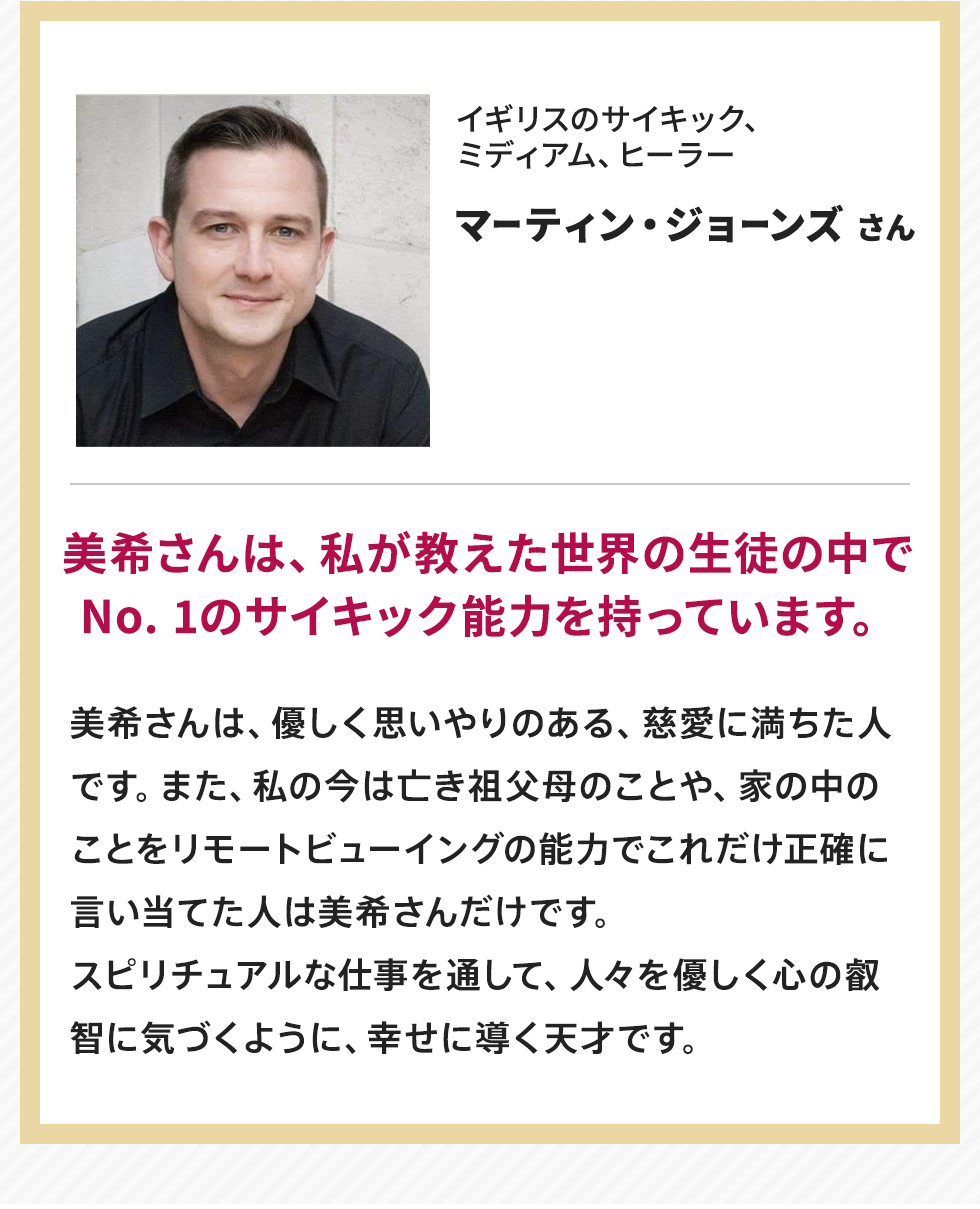 マーティン・ジョーンズさん” width=