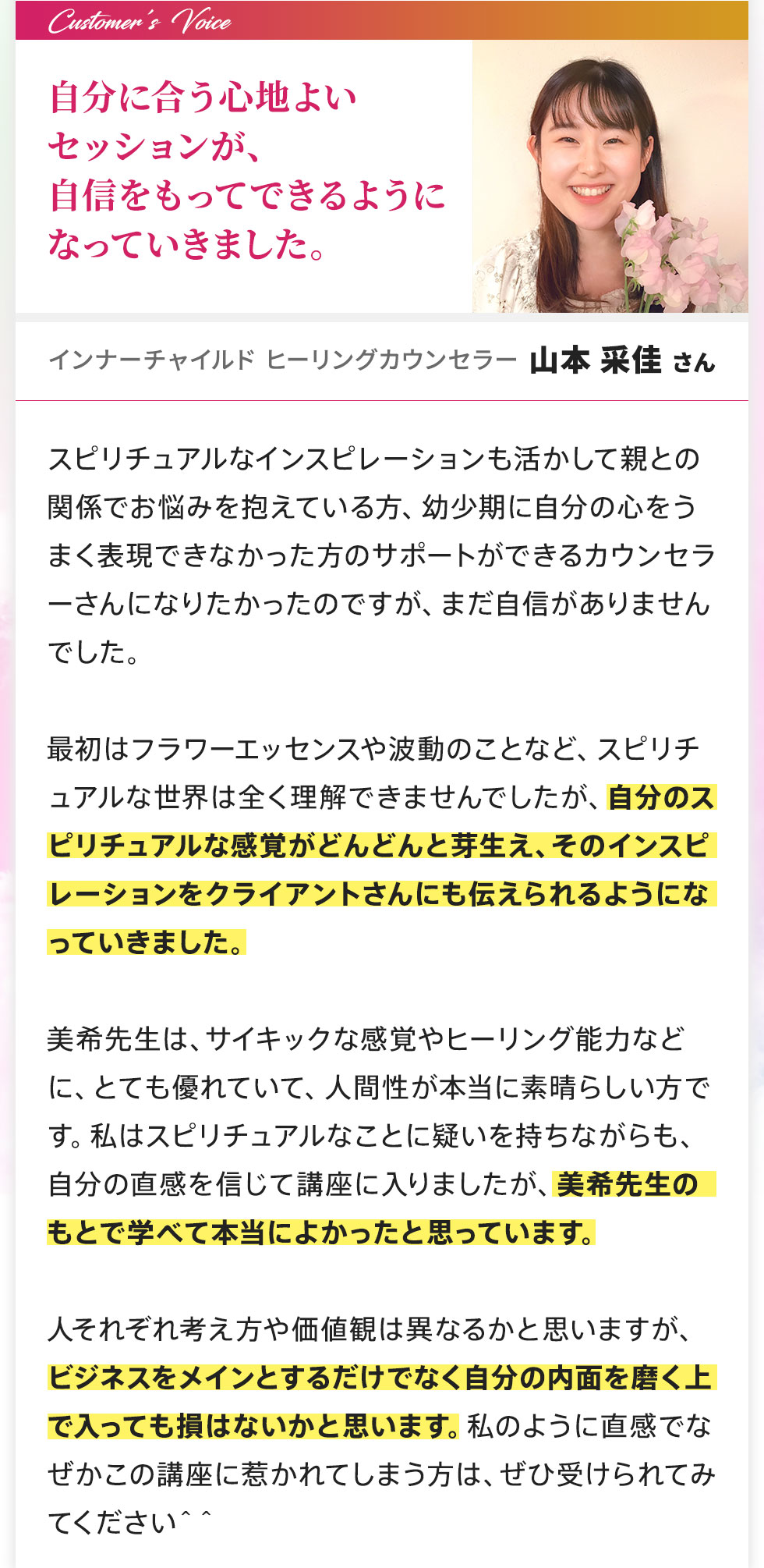 山本さん